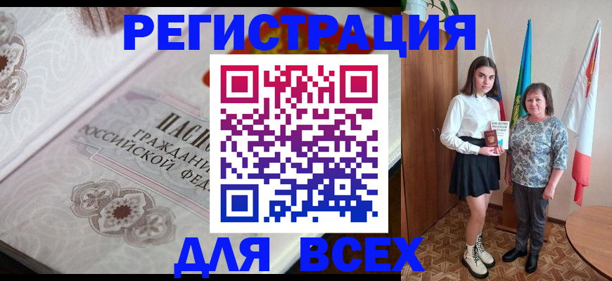 временная регистрация в квартире в Анадыре